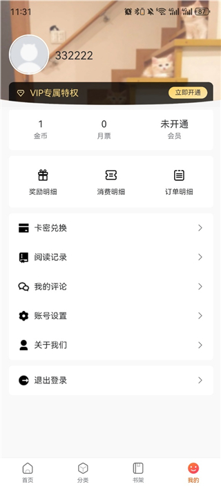 Manwa2官网漫画阅读界面